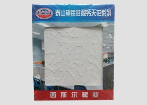 穿孔硅酸钙板