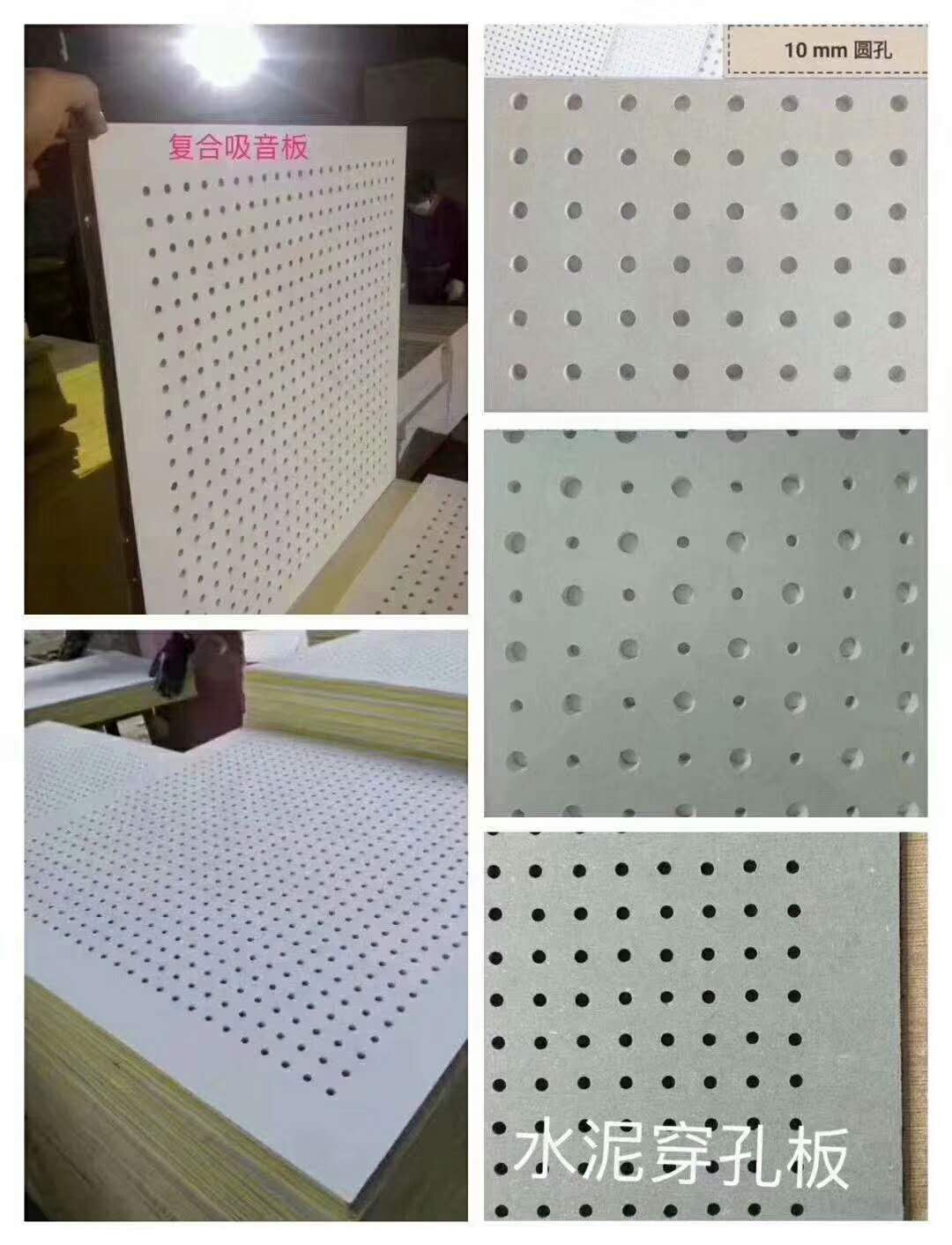 冲孔复合吸音板厂家