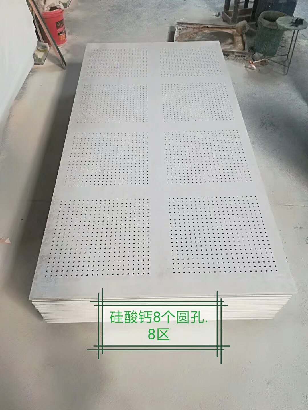 冲孔石膏板